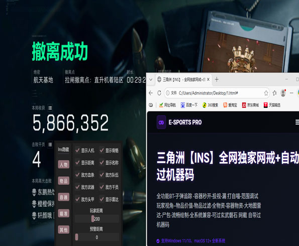三角洲火兔辅助好用吗透视自瞄效果